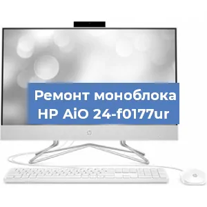 Ремонт моноблока HP AiO 24-f0177ur в Москве